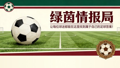 英超直播-恩特卡猛烈抨击巴列卡诺vs皇家社会裁判：“狗屁。太黑了”